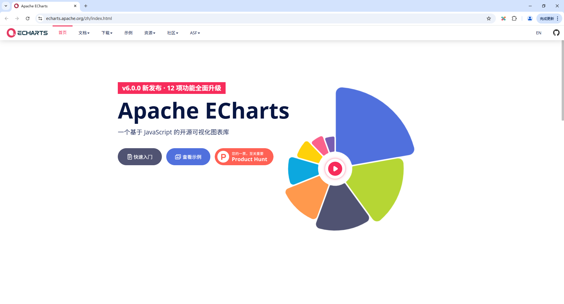 長(zhǎng)沙軟件公司分享的Apache ECharts官網(wǎng)
