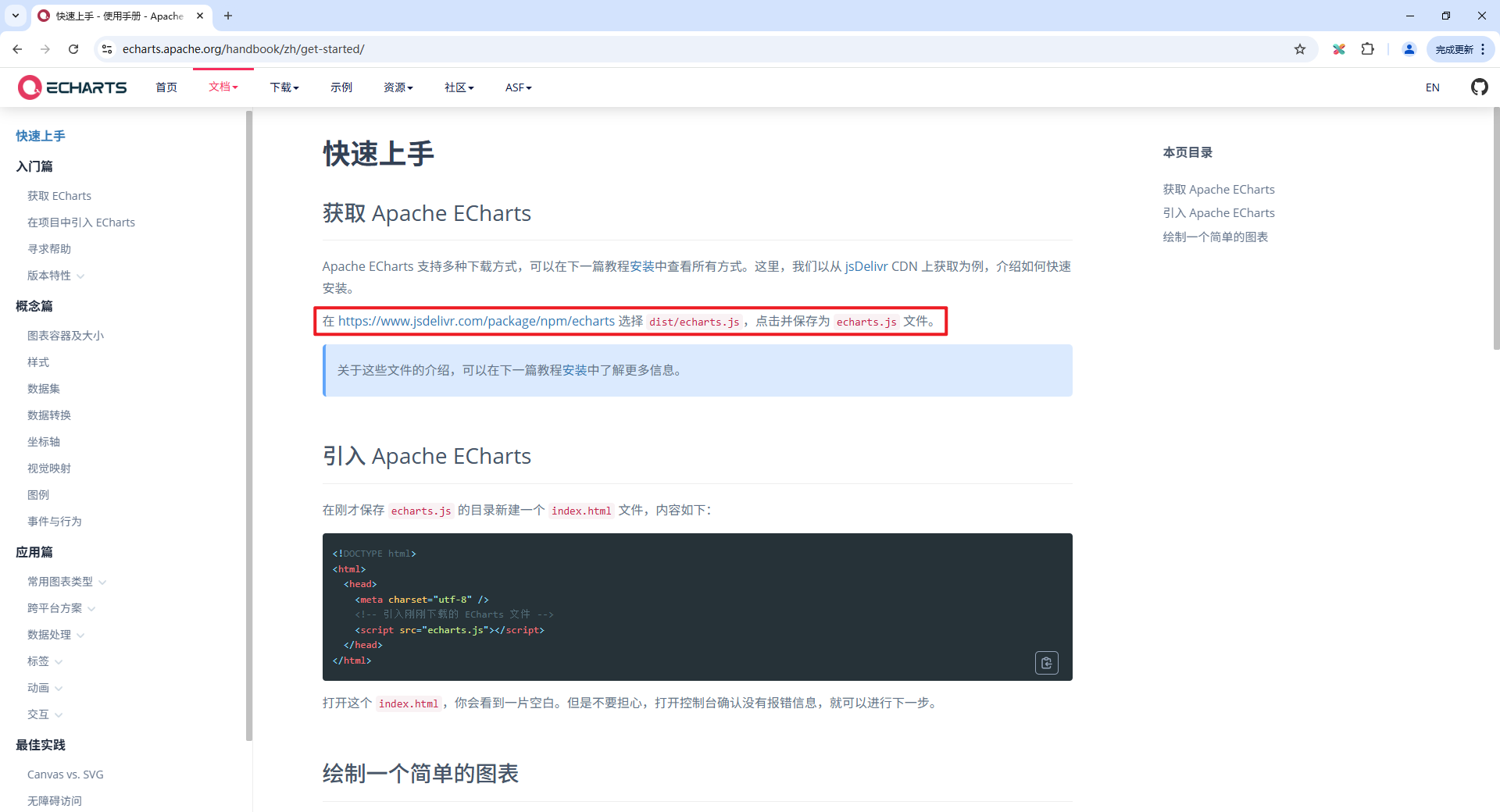 長(zhǎng)沙軟件公司分享的Apache ECharts快速入門指引