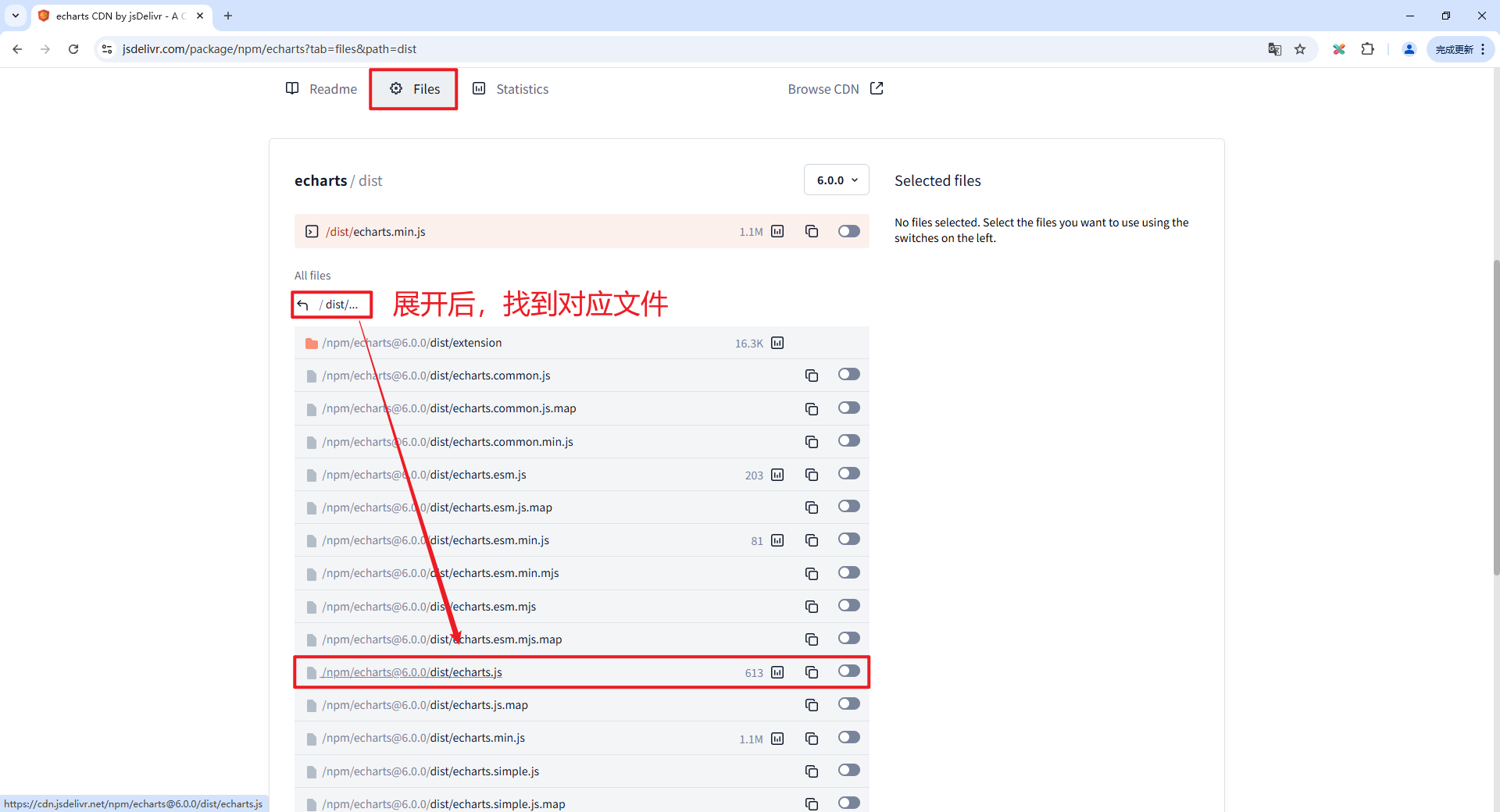 長(zhǎng)沙軟件公司分享的ECharts.js文件位置2